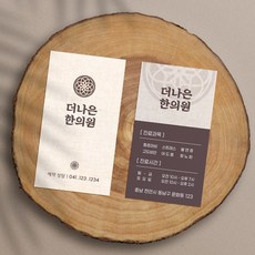 독특한명함 명함만들기 의사명함 병원명함 가격