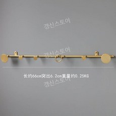 옷걸이 행거 랙 침실 벽 장식 욕실 입구 휴대품 보관함, 골드_오디너리스타일후크6개길이66cm, 1개