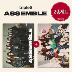 2종세트 트리플에스 라이징 앨범 tripleS ASSEMBLE Rising