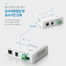 NEXT 120TLC 이더넷TLC 모뎀 1.2Km지원 공기단축 - tlc모뎀