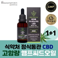 [1+1] 햄프씨드 오일 100% 파이토 식용 먹는 대마종자유 30ml 1통 식약처 정식 통관제품 스타벅스 커피쿠폰 증정 [뷰티마미스킨]