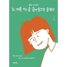 부부상담클리닉책