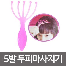 강발헤드스파
