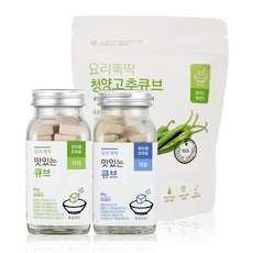 큐브데이야채큐브