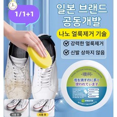 1/1+1 다용도 신발닦이 클렌징 연고 신발 클렌징 크림 화이트 슈즈 클 연고 가죽 클리너 나노 얼룩제거
