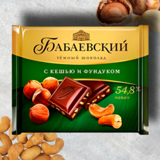 Бабаевский Темный шоколад с фундуком и орехами