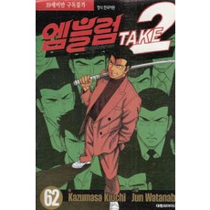 엠블럼테이크