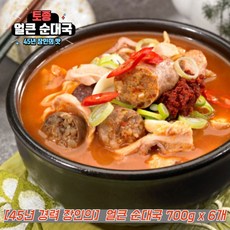 얼큰한 전통 토종 순대국 순대국밥 순댓국 얼큰순대국, 700g, 6개