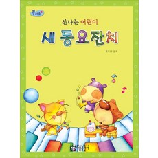 숲소리신나는악기세트