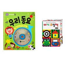 new (애플비) CD BOOK 우리동요 + 아기 초점책세트