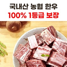 한우소갈비찜