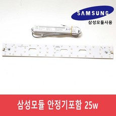 삼성 LED 모듈 주방등 25w 50w 교체용 리폼 FPL 36w 55w 기판 셀프 시공