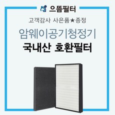 암웨이청소기