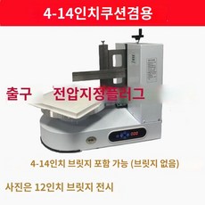 자동 케이크돌림판 아이싱기계 디저트 케잌 전동 회전판기계, 4-14인치(수출)