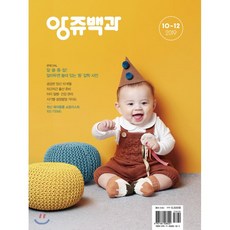 앙쥬잡지