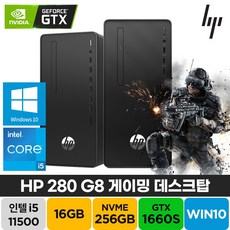 HP 게이밍 데스크탑 280 Pro G8 455P9PA 인텔 i5 GTX1660S 고사양게임 온라인게임 가성비 PC, 16G/256G/GTX1660S/윈도우10홈