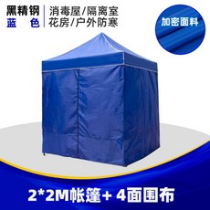 천막 텐트 포장마차 행사용 텐트 대형 야외 행사 간이 접이식 바람막이 포차 천막집 22종, 2x2m텐트+4면천