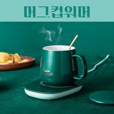 무선usb워머