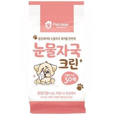 구강티슈로눈곱