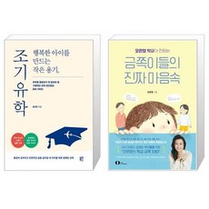 오은영의행복한아이