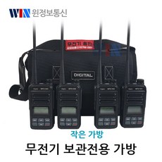 현장무전기
