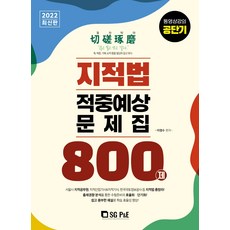 지적학총론