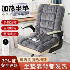 보온 방석 온열 시트 난방 쿠션 매트 엉뜨 의자, 커피색 50x110 에어백 등받이
