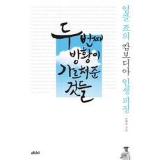 캄보디아한국어책