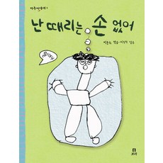 동양코끼리열선세트