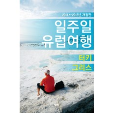 다음생각여행