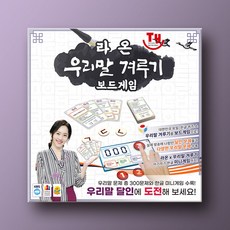 초등학생놀거리