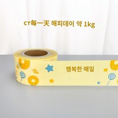 케이크 띠지 체크 이쁜띠지 장식 데코 포장 무스 데코 투명 고정 만들기, 8CM매일행복한