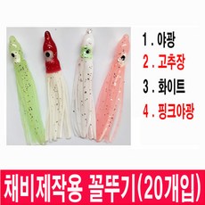 작은꼴뚜기