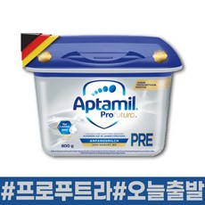 독일 압타밀 프로푸트라 프레 1통~6통 PRE (HMO) 분유