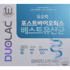 포스트듀오락토킹