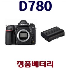 d780악세사리