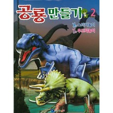 공룡우드락