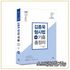 김종욱객관식총정리