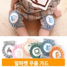 아기무릎보호대논슬립