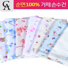 gb3547 손수건세트 손수건제작 손수건 스카프 가제 남자손수건 등산손수건 스카프 가제손수건 손수건주문제작 손수건 손수건세트 무지손수건 손수건제