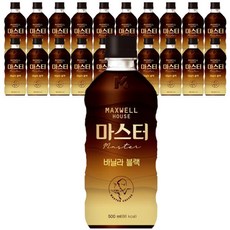 맥스웰 마스터 바닐라 블랙 500mlx24펫, 24개, 500ml