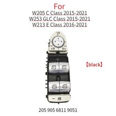 킬스위치 E260 C200 2015-2021 C W205 클래스 전동 마스터 2059056811 W213 메르세데스 벤츠 W253 E300 E GLC 차량용 윈도우, Black, 1개