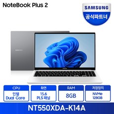 삼성전자 2021 노트북 플러스2 15.6, 퓨어 화이트, 셀러론, NVMe128GB, 8GB, WIN10 Pro, NT550XDA-K14AW