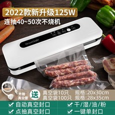 업소용진공포장기부품