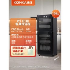 적외선 식기건조기 대용량 가정용 대형 컵살균기 젖병 스텐, 다른, 표준-196L