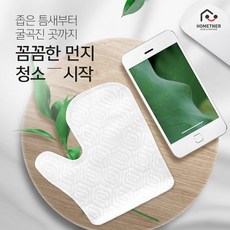 홈트너 정전기 청소포 먼지냠냠 리필청소포 모음 먼지제거제 먼지떨이개, 10개입