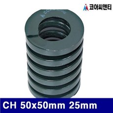 금형스프링ch-20-25