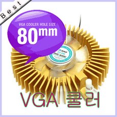 쿨러홀간격80mm