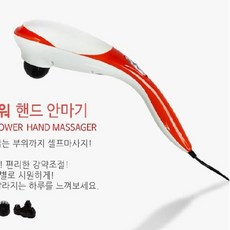 CF 프로텍메디칼 전기마사지기 파워핸드안마기 PR-606, 1, 본상품선택