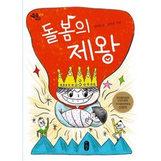 돌봄의 제왕, 책읽는곰